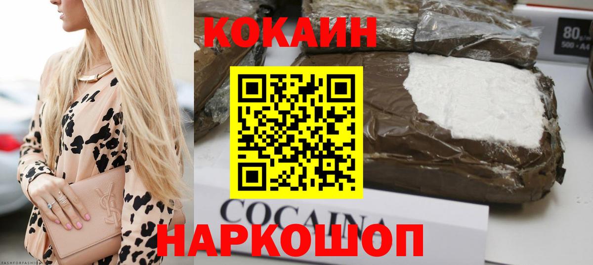 Партизанск  Кокаин 99%  Cocaine Колумбийский  Вход с VPN 