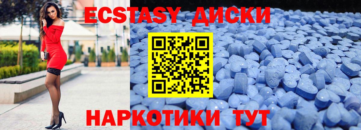 кракен ТОР  Экстази DUBAI  Вход с VPN  Экстази таблы  Партизанск 