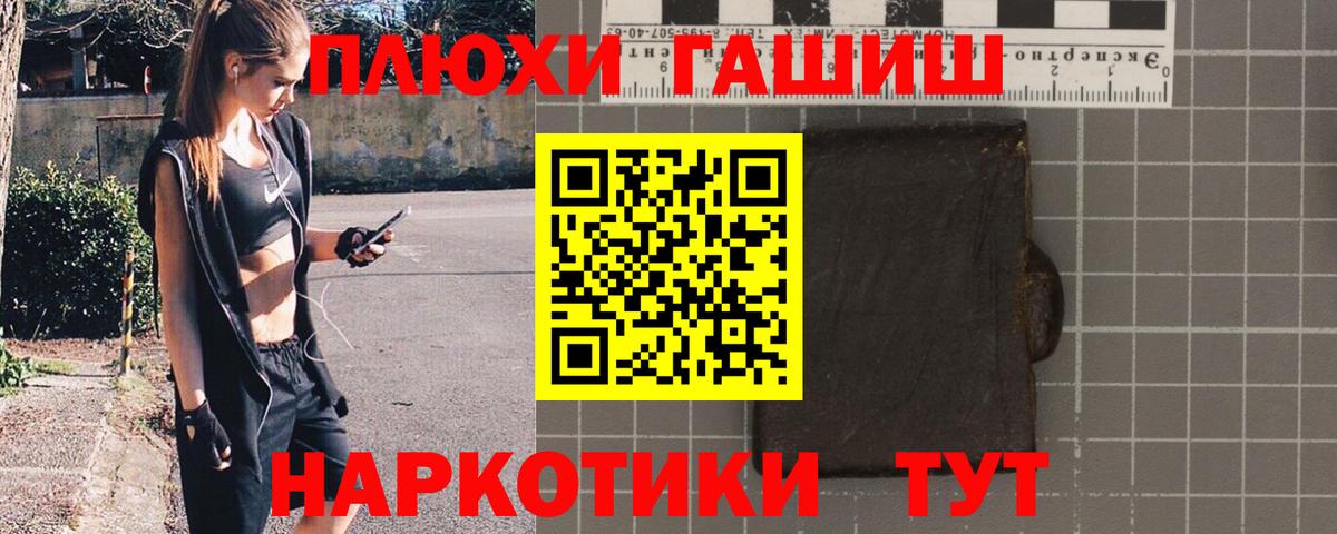 Гашиш  Вход с VPN  хочу наркоту  ГАШ индика сатива  Гашиш VHQ  Партизанск 
