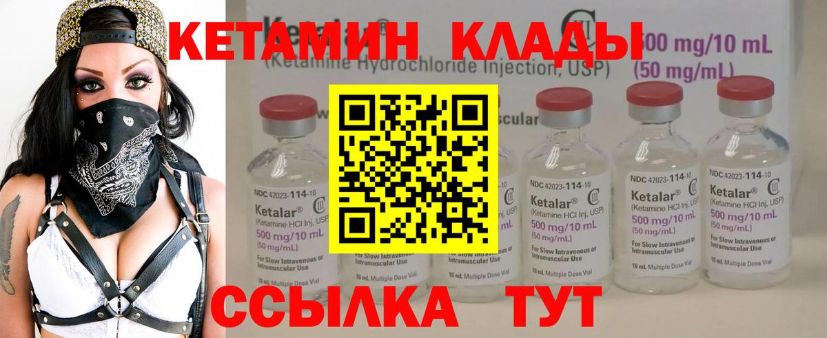 Кетамин ketamine  Вход с VPN  Партизанск  КЕТАМИН VHQ 