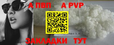 ALPHA PVP Донской