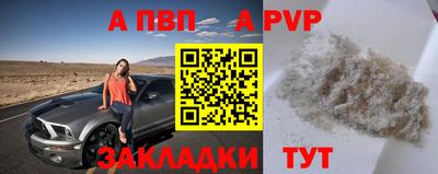 ALPHA PVP Донской