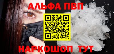 ALPHA PVP Донской