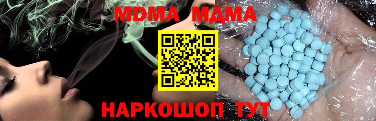 Партизанск  MDMA молли  МДМА  MDMA crystal  Вход с VPN 