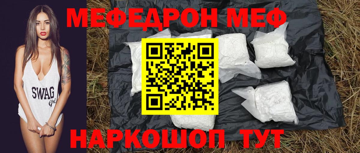 МЕФ мука Партизанск