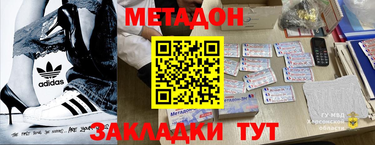 МЕТАДОН кристалл  даркнет формула  mega ONION  Партизанск  Вход с VPN  МЕТАДОН мёд 