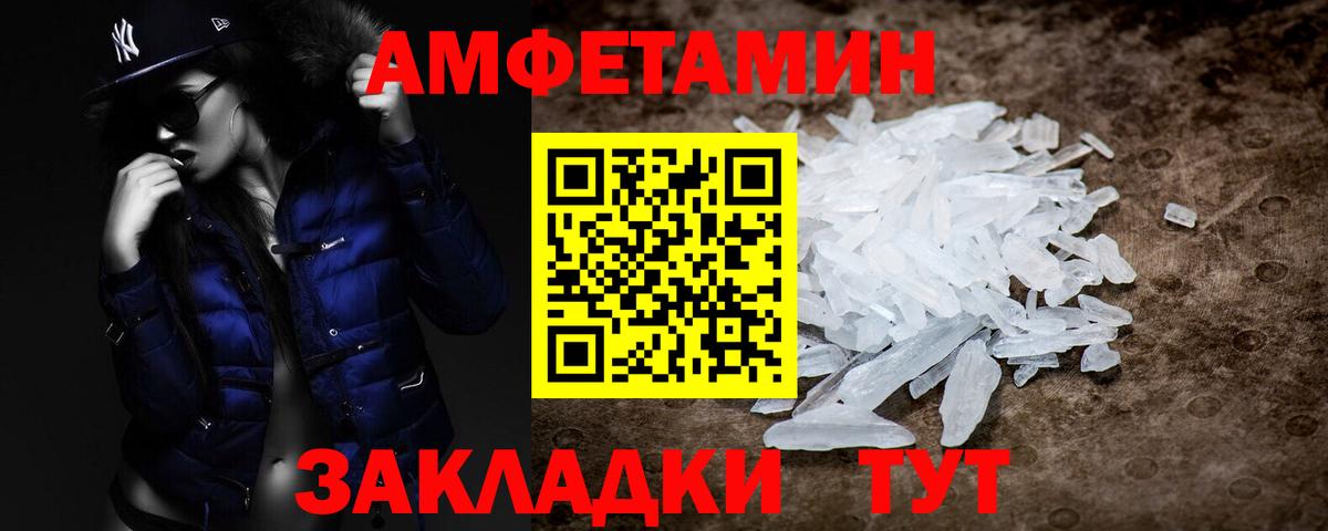 МЕТАМФЕТАМИН пудра Партизанск