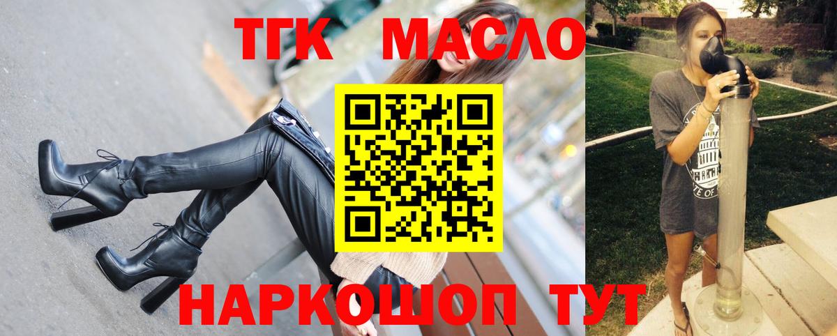 ТГК вейп Партизанск