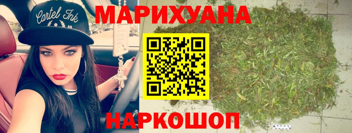 Бошки марихуана семена Партизанск